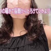 ２つの囁きで脳髄からとろけていいよ♡