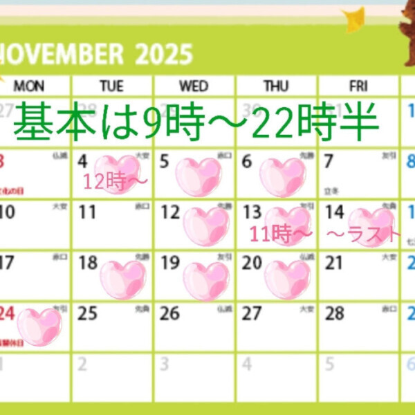 ※11月の出勤※