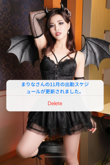 11月の出勤スケジュール♡