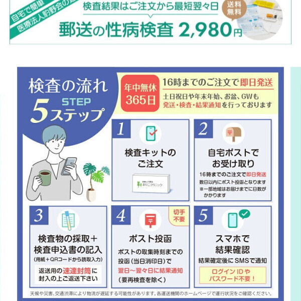 風俗遊びにおいて大事なこと