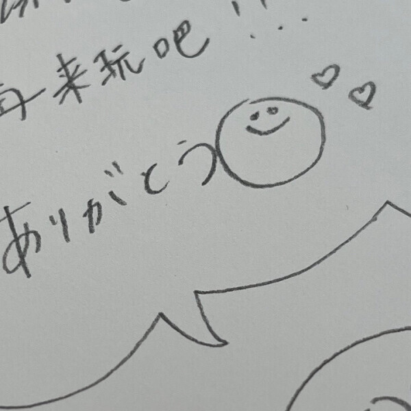 今日もありがとうございました♡