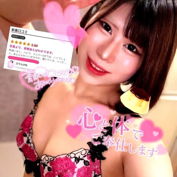 🍮😎ぷりんのぷりんぷりんぷりん😎🍮