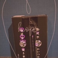 ありがとぉ日記