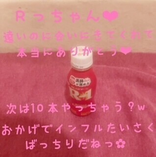 今日でさいごだよっ