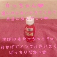 今日でさいごだよっ