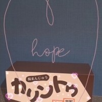 ありがとぉ日記