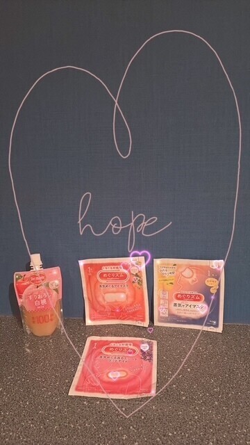 ありがとぉ日記