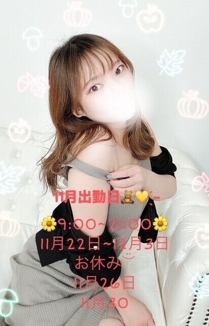 待っててねん🥰