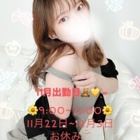 待っててねん🥰