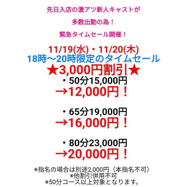 今日と明日のみ❣️