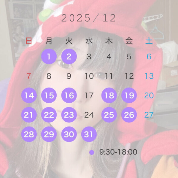 来月と年始の出勤予定だよ🙌ご予約・ご来店お待ちしております🙌
