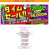 そこのリアタイのお兄さん！！