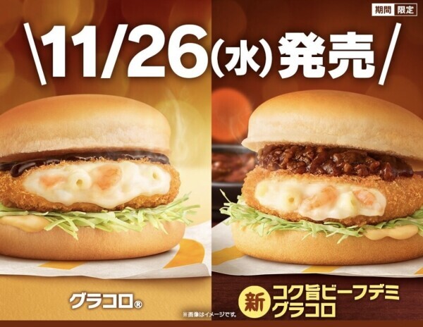 冬の風物詩ついにキターっ