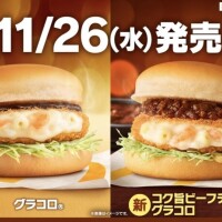 冬の風物詩ついにキターっ