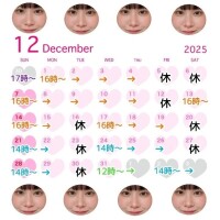 今月もありがとう