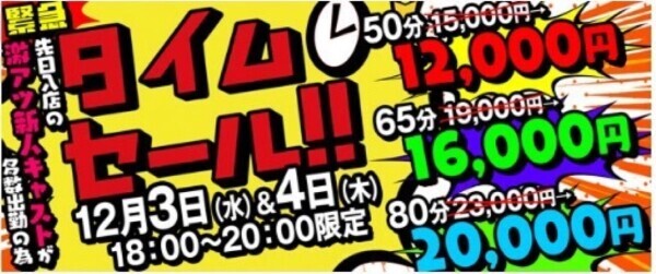 お得にあそべるよっ