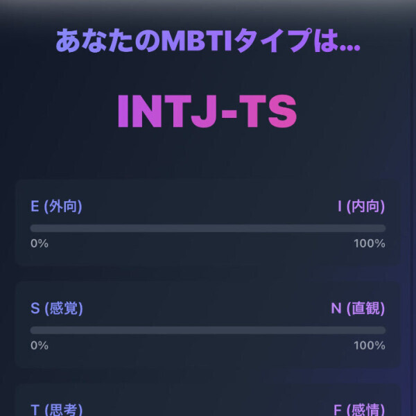 エンタメのお時間ですよ！皆のMBTIは？👀✨