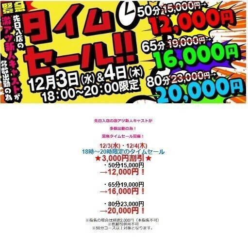 タイムセールだっ👀集まれ～