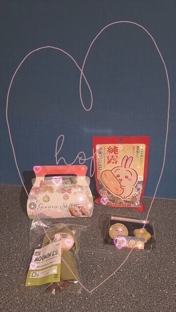 ありがとぉ日記