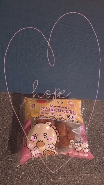 ありがとぉ日記