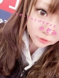 いつもと違うのわかる？