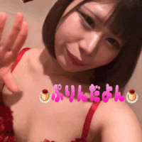 🍮はやくぷりんとㄡㄦㄡㄦ└(´ω`｣┌)┘三└(┐く´ω`)┘ㄡㄦㄡㄦに❣️次回 ちんぽ会いたい🍌🍮