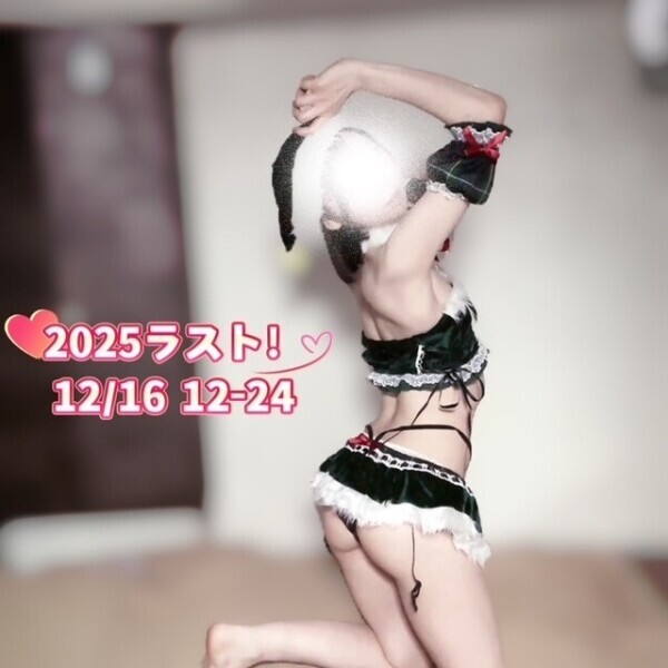 16日今年ラスト！