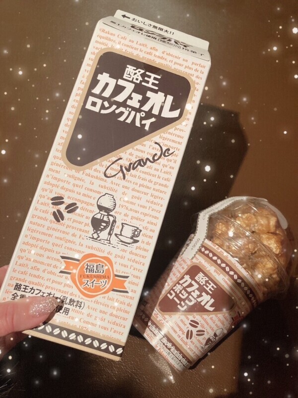 最初カフェオレのビッグサイズかと思った😱