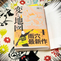 とうとう、、、