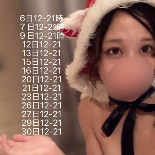 １月の出勤予定