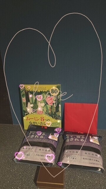 ありがとぉ日記