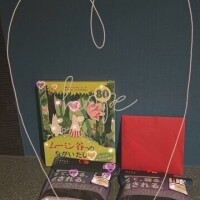 ありがとぉ日記