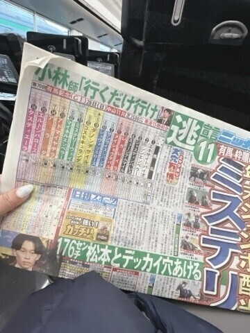 週末　◯マでしょ😜