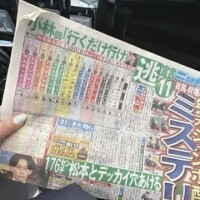 週末　◯マでしょ😜