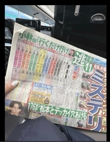 週末…◯マでしょ🤪