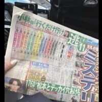 週末…◯マでしょ🤪