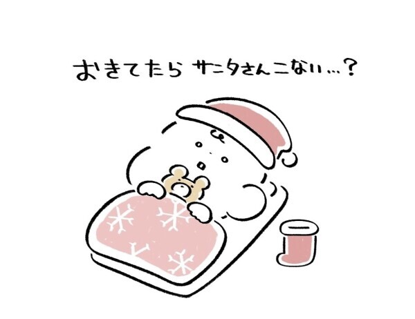 クリスマスのルーティーン