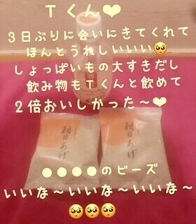 年内最後の出勤ありがと♡