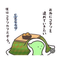 冬のお友達