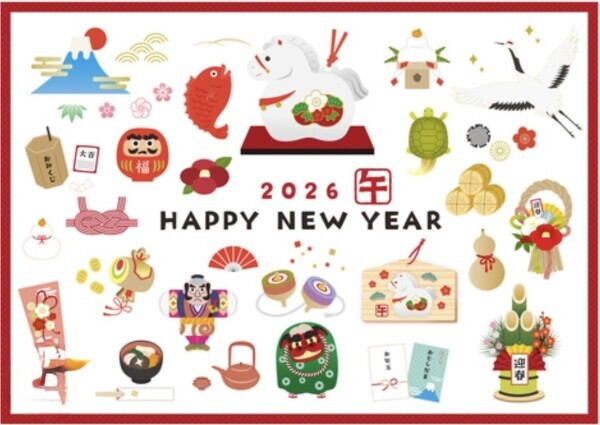 はっぴーニューいやー