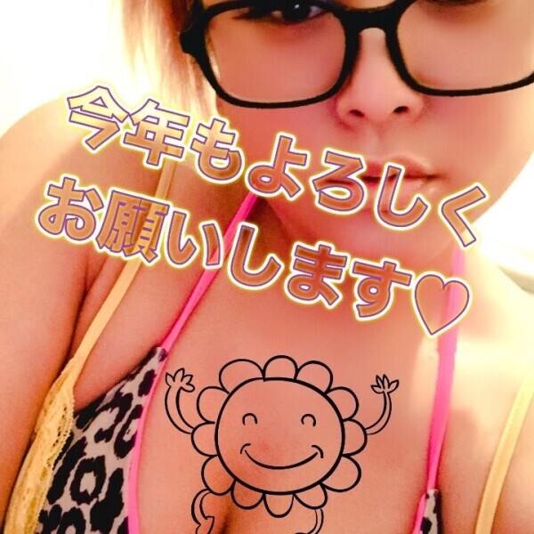 あけましたねぇ