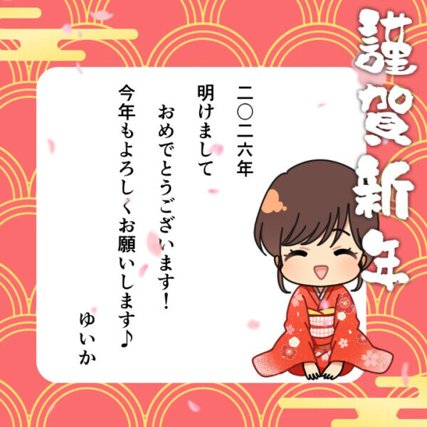 あけましておめでとうございます！