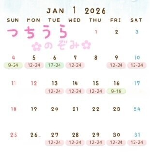 明けましておめでとっ