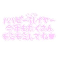 変更見てちょ！！