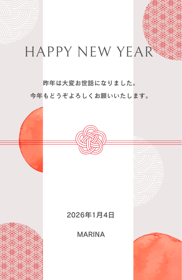 年の瀬！まりなへ年賀状案件　その後