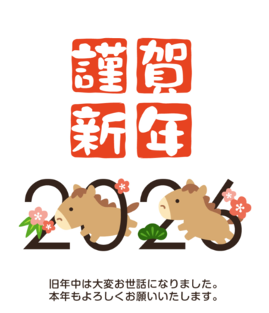 ☆明けましておめでとうございます☆