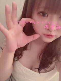 のぞみのはじめてっ