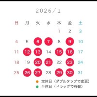 1月の出勤予定