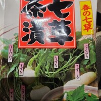 無病息災！🍀*゜