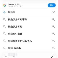 アナルンちゃんイタズラ中に　爆笑🤣